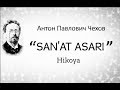 San&#39;at asari-Chexov hikoyasi (audiokitob​) | Санъат асари-Чехов ҳикояси (аудиокитоб)