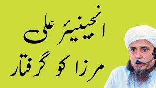 295C on Engineer Muhammad Ali Mirza arrested