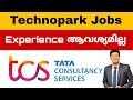 TCS/Technopark ഇൽ ജോലി നേടാം 🔥 TCS Recruitment 2025 Malayalam | Technopark job vacancy | Jobhunter