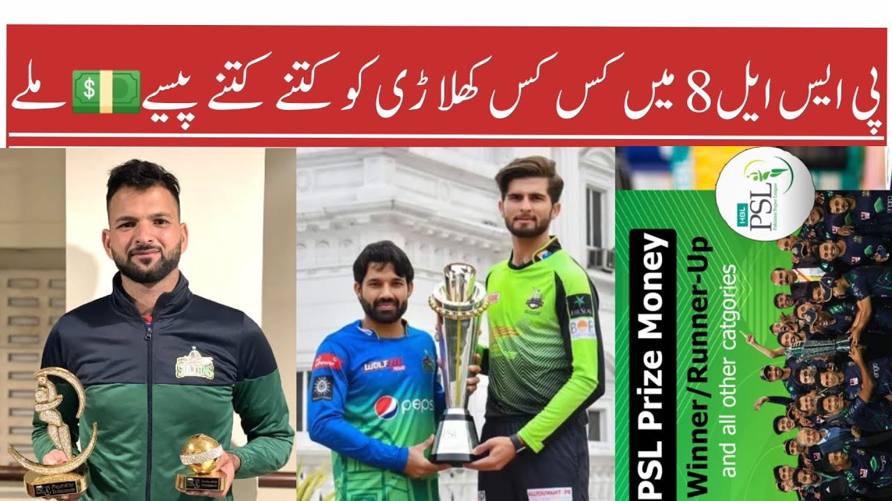 PSL Winning Team Prize HBl PSL 2023 cricket YouTube psl-winning-team-prize-hbl-psl-2023-cricket-youtube