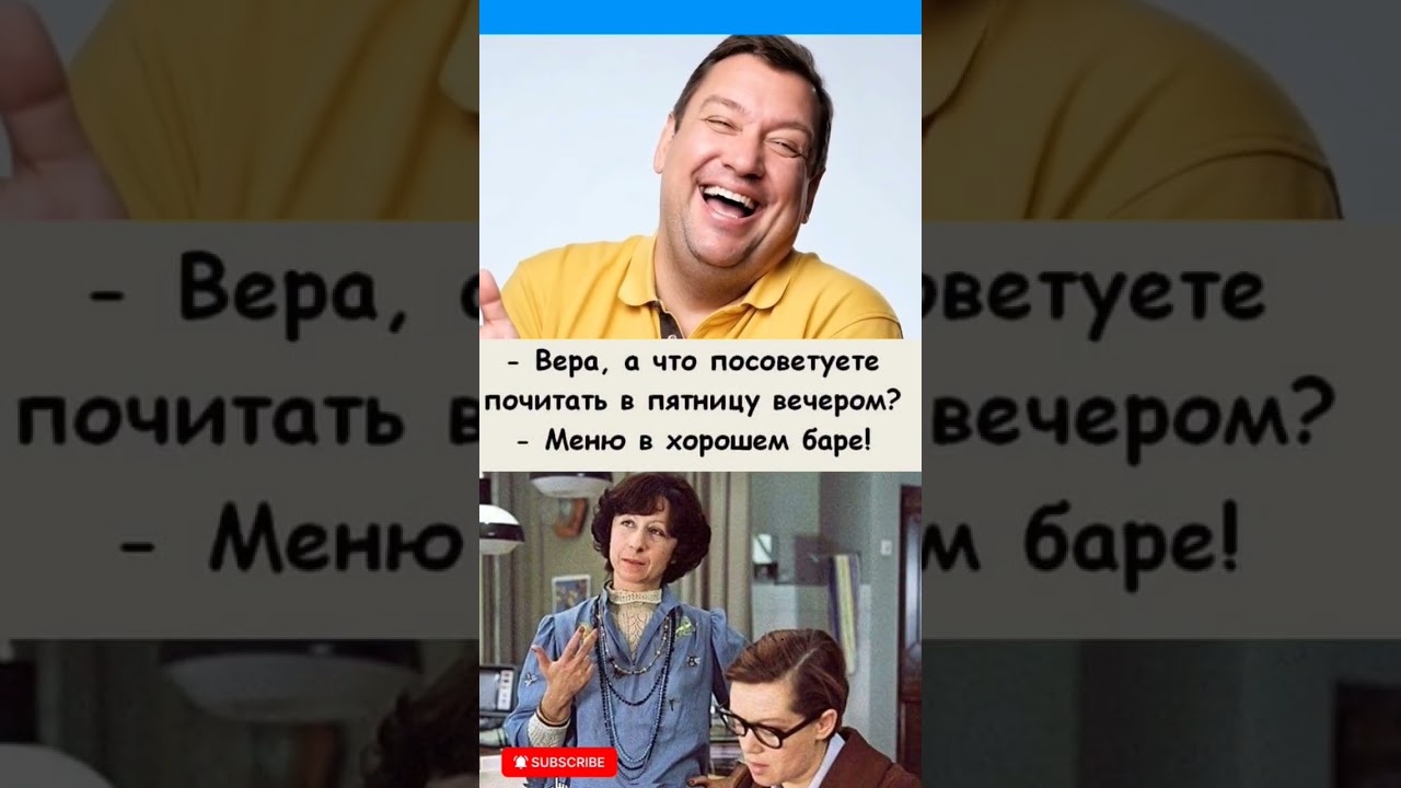 #юмор