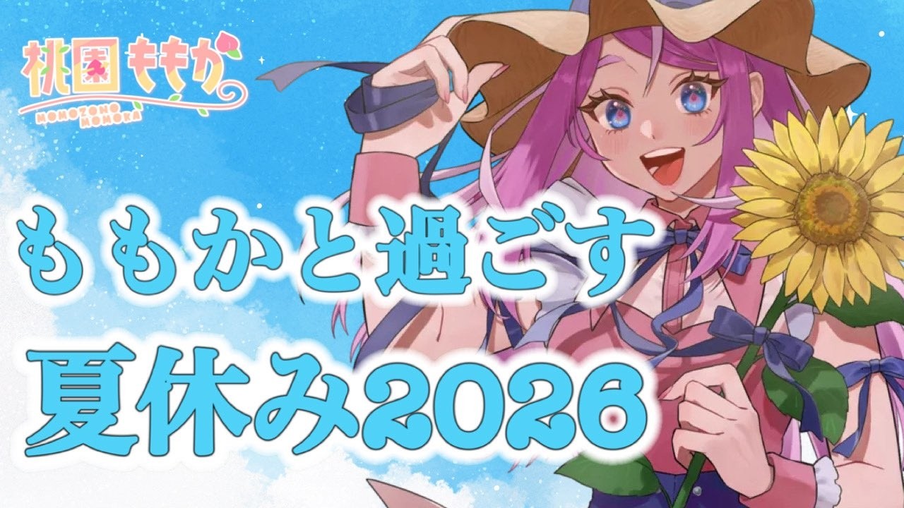 ももかと過ごす夏休み　#vtuber #ゲーム実況 #新人vtuber #雑談 #雑談系vtuber #実況  #ホラーゲーム実況プレイ