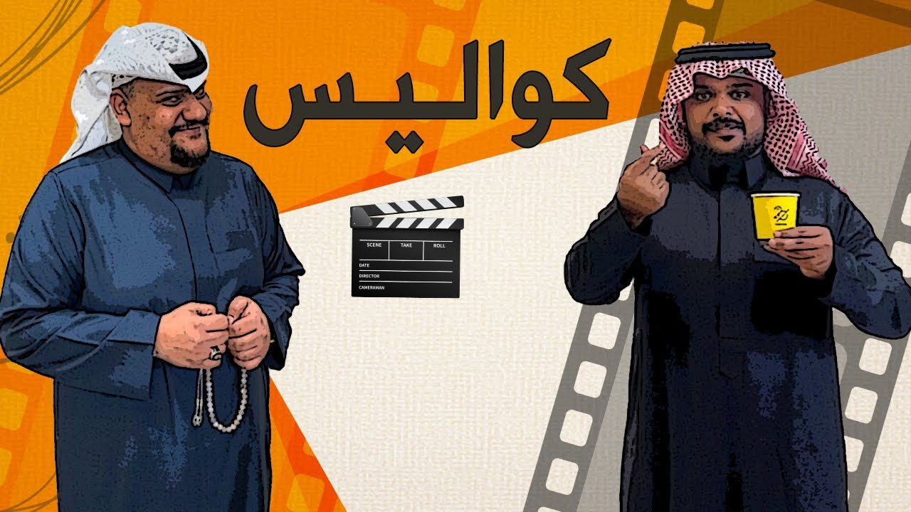 ابوك مخرج ..؟ 😂