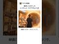 演技じゃなかったレイチェル・マクアダムス😳