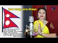 Jay tharu jay nepal      gita chaudhary  new tharu song2021  lyricsraj