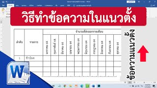 How to make text vertically screenshot 5