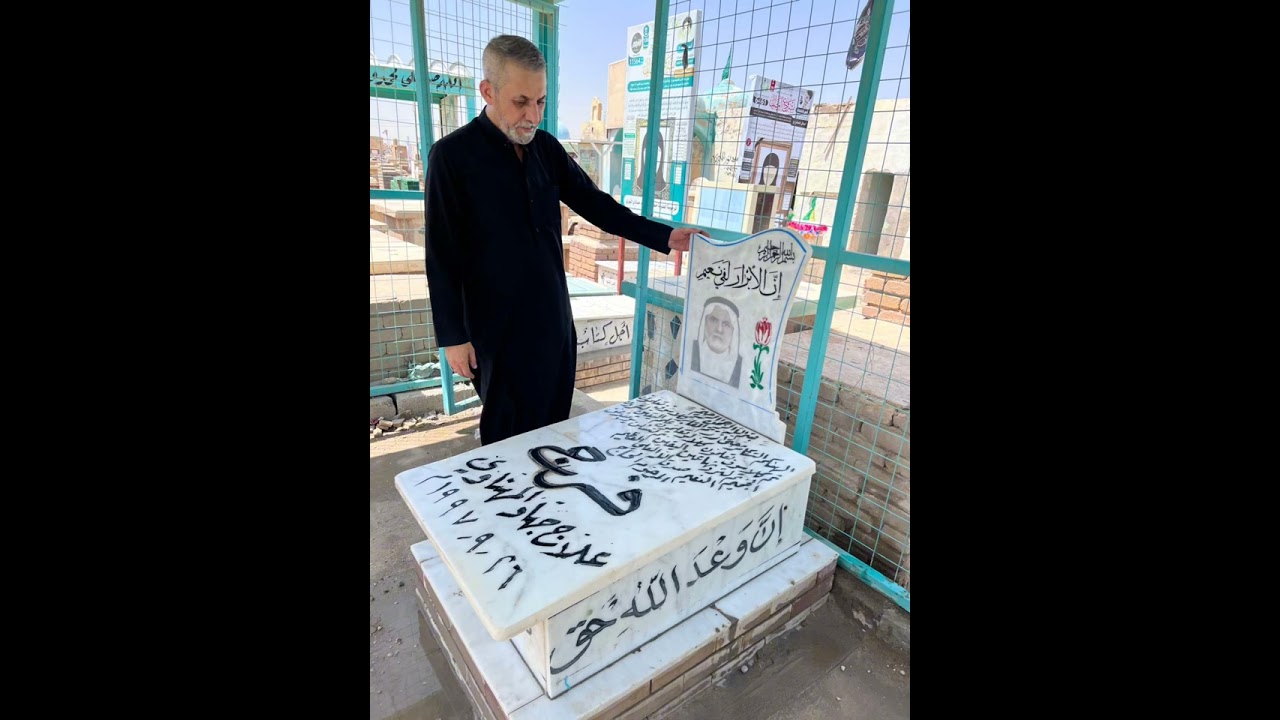 ‏اللهم ارحم من وفدوا إليك من أحبابنا و أحسن منزلهم وارفع مقامهم وتجاوز عنهم وأكرمهم برحمتك وعفوك