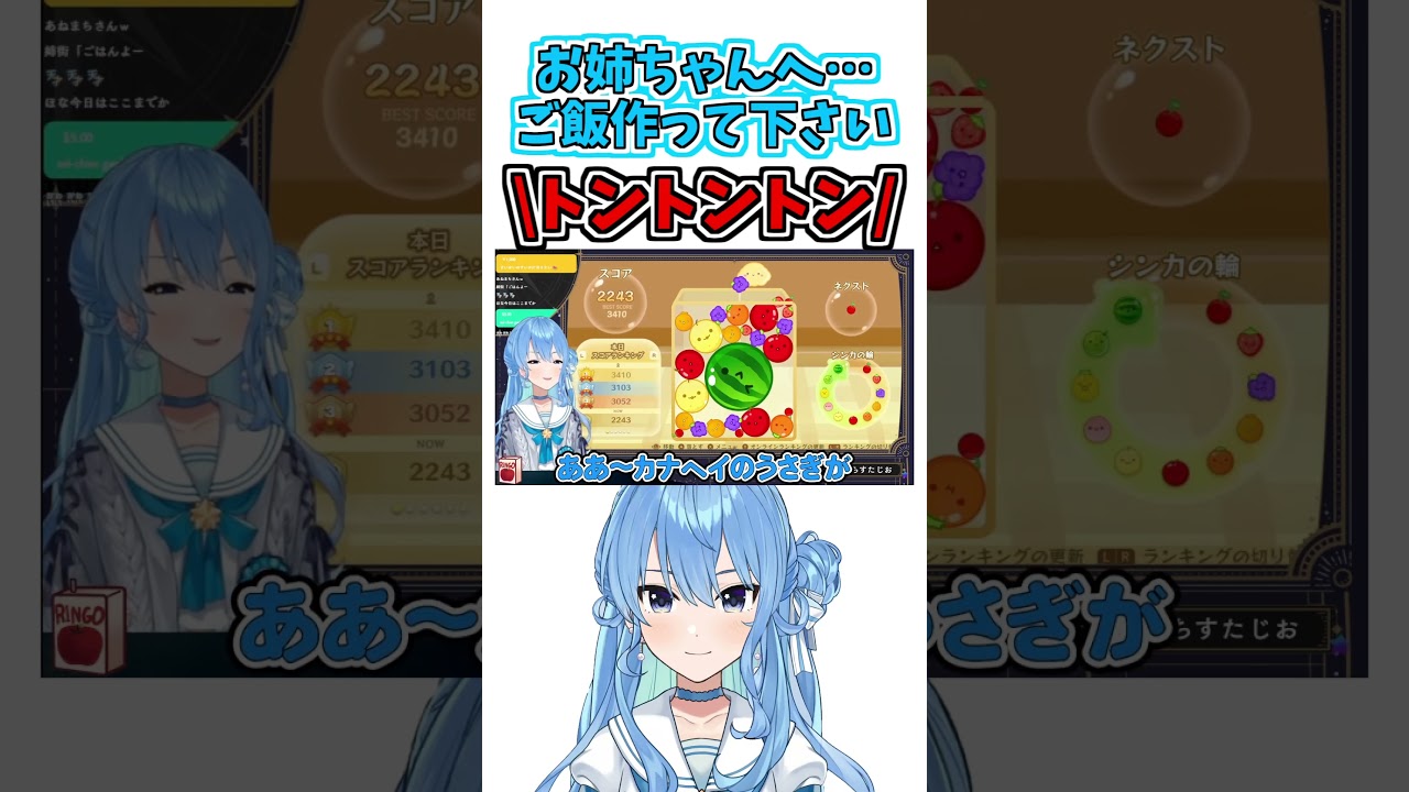 【新着】姉街が配信中に乱入 : 星街すいせい切り抜きまとめました