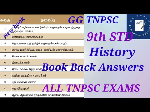 9th std Social (New book) | History/வரலாறு | Full lessons | Book Back Answers...GG TNPSC
