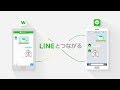 LINE WORKSのご紹介（Short Ver.） の動画、YouTube動画。