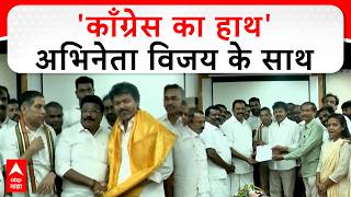 Congress Leaders Meet TVK Vijay Thalapathy : तामिळनाडू काँग्रेस नेत्यांनी घेतली 'विजय' यांची भेट