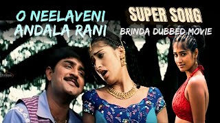 O Neelaveni Andala Rani Brinda Malayalam Dubbed Glamour Video Song Srikanth Lakshmi Rai