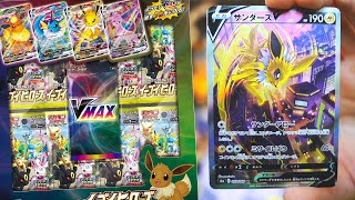 I FINALLY PULLED ONE... EEVEE HEROES POKEMON CARD OPENING!