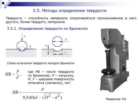 3. Свойства материалов