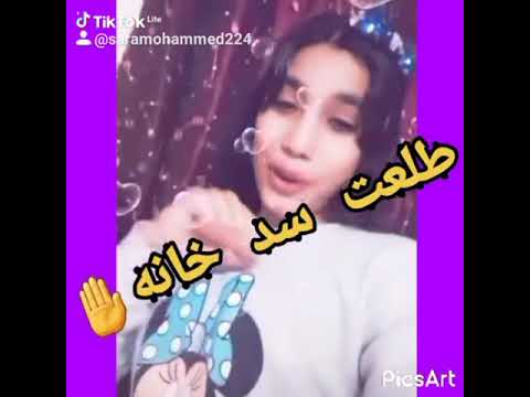 يا صاحبي بالامانه طلعت سد حانه