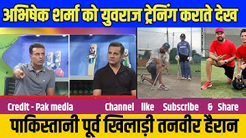 Tanveer Ahmad Socked Abhishek Sarma Training with Yuvraj singh | Ind vs pak|