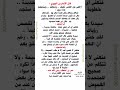 قال الامام ابن الجوزي إكتم عن الناس ذهبك وذهابك ومذهبك Shorts قال الامام ابن الجوزي إكتم عن الناس ذهبك وذهابك ومذهبك Shorts