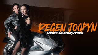Мейіржан Бақытбек – Degen joqpyn | Music video