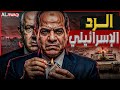 The Israeli Response Why Did Tel Aviv Launch Surprise Military Drills After The Egyptian Army E 