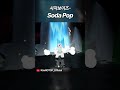 Soda Pop 데몬헌터스 사자보이즈 소다팝 로블록스 Soda Pop 데몬헌터스 사자보이즈 소다팝 로블록스
