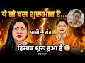कल तक पापी... आज संत 😂 | जब Karma पलटता है! #divainsights