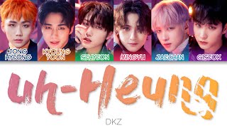 DKZ - 호랑이가 쫓아온다 (Uh-Heung) Color Coded Lyrics (han/rom/eng)