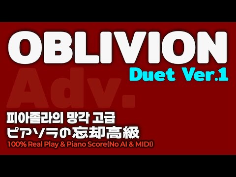 Oblivion (Adv. Piano Duet Score Ver.1) - Composed by Piazzolla