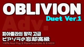 Oblivion (Adv. Piano Duet Score Ver.1) - Composed by Piazzolla