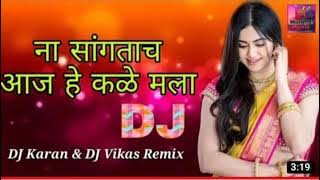 Na sangtach aaj he kale mala dj vishal