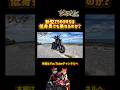 低身長でも新型Z900RSは乗れる?#バイク #モトブログ #カワサキ
