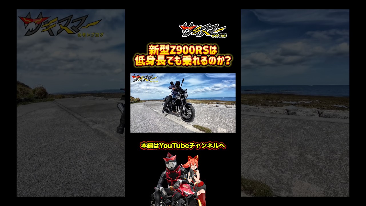 Can someone short ride the new Z900RS? #motorcycle #motovlog