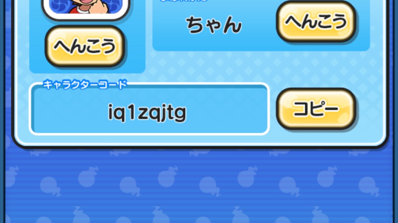 ぜいたく妖怪 ウォッチ ぷにぷに キャラクター コード コピー アニメ画像 ぜいたく妖怪 ウォッチ ぷにぷに キャラクター コード コピー アニメ画像