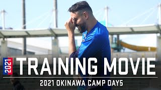 21沖縄キャンプ5日目 Training Movie ユニフォーム撮影の様子もあります 21沖縄camp Fctokyo Youtube