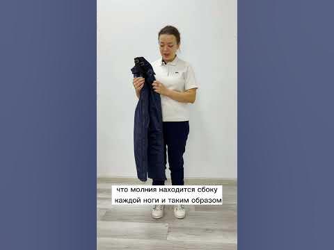 Ортопедические штаны - YouTube