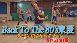 みんなで踊ろう！ステップ！ The Game編