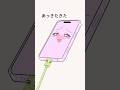 エネルギーが送られてこない原因はどっち？【アニメ】
