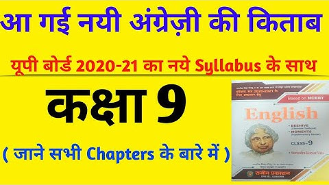 UP BOARD |Class 9| New Syllabus 2020-21 |  All Contents | Talk With English