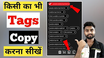 How to Copy tags from another Youtube Video 2022 । tag copy kaise kare । tag copy paste kaise kare