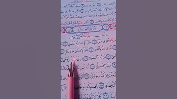 سورة العلق احمد العجمي