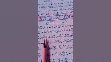 سورة العلق احمد العجمي 