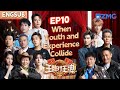 [ENG]When Youth and Experience Collide | S9 EP10
