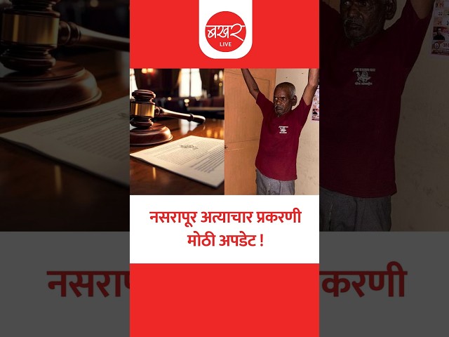 50 हून अधिक साक्षीदारांचे जबाब, अहवालात नेमकं काय?