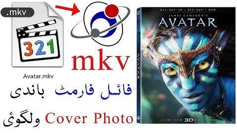 How to Add or Remove Cover photo on Mkv file format video in Pashto (2020).