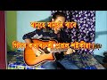 Manuhe Manuhor Babe.. Dr. Bhupen Hazarika / Guitar cover by:- Probal Saikia Mp3 Song