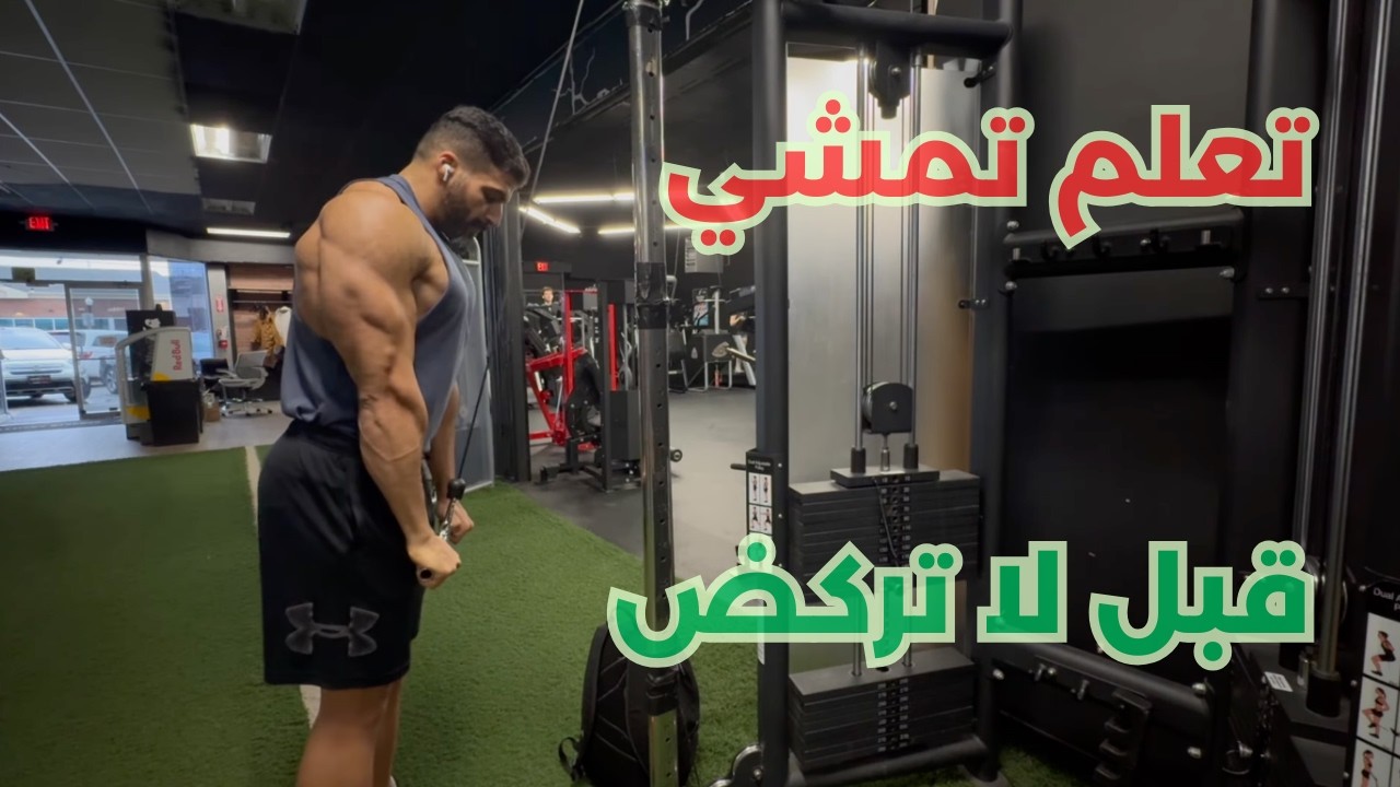 التقصير في الأساسيات راح يهدم قواعد نجاحك