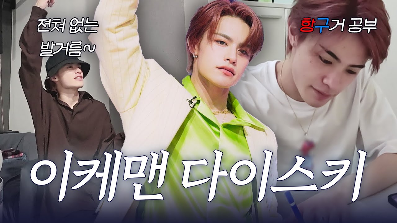 [스페셜] 귀하게 자란 내가 이런 걸 봐야지... 한국어 공부도 열심인 이케멘 쥬니 #2025한일가왕전