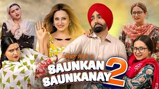 Saukan Saukane 2 | Full Punjabi Movie |Ammy Virk, Sargun Mehta, Nimrat Khaira | Latest Punjabi Movie screenshot 3