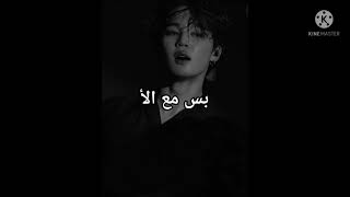 💜كيبوب🖤~روزمين💜💖~ روزي و جيمين ما يتواعدان ومع الدليل‼️🔥