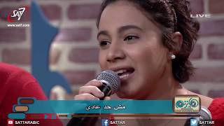 Miniatura de vídeo de "ترنيمة مش حد عادي - فريق التسبيح شباب - برنامج هانرنم تاني"
