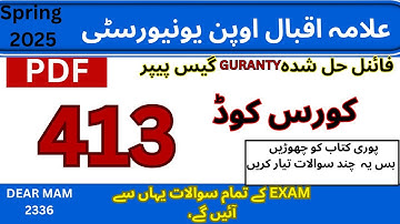 413 guess paper spring 2025||AIOU BS B.A||413solve guess paper important Question||solve assignment